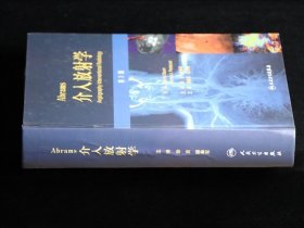 Abrams介入放射学