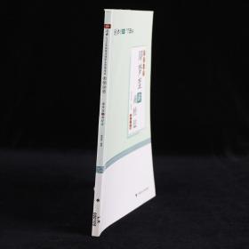 2018司法考试国家法律职业资格考试厚大讲义.考前必背.鄢梦萱讲商经法