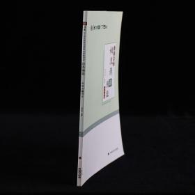 2018司法考试国家法律职业资格考试厚大讲义法条100款柏浪涛讲刑法