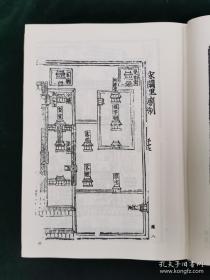 《孔氏祖庭广记 孔氏家仪 家仪答问》全一册   山东友谊出版社  孔子文化大全编辑部