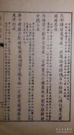 金石百咏.施蛰存著.周退密题扉页.李白凤题签.施蛰存委托李白凤抄刻50册.郭沫若李白凤等名家钤印藏书.