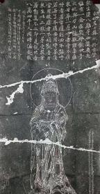 少林寺观音菩萨像.民国老拓片.据金代1192年原石捶拓.技艺考究.墨色均匀.名家藏品.