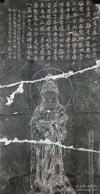 金代少林寺观音菩萨像.民国老拓片.据金代1192年原石捶拓.技艺考究.墨色均匀.名家藏品.