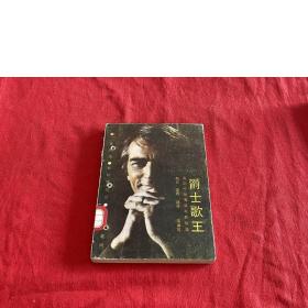 爵士歌王:奥斯卡金像奖电影故事