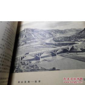 【南京日报图书馆精装合订】新华月报1963年7-9