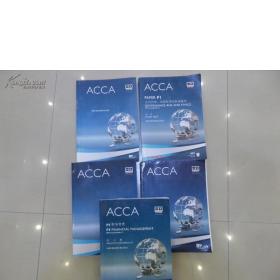 ACCA--F9财务管理 练习册  P1公司治理.风险管理及职业操守 课本   PAPER F8     F1  F1(五本合售,具体书名见图)5
