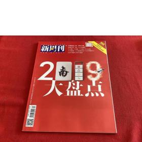 新周刊2019年24期