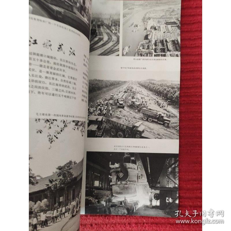 点击查看原图 人民画报1977年第12期