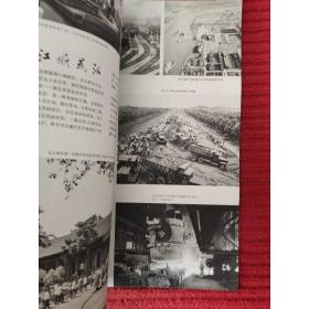 人民画报1977年第12期