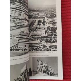 人民画报1977年第12期