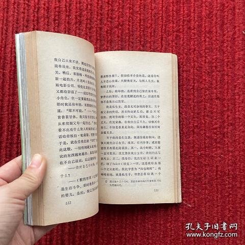 凄艳一生 —— 玛丽莲·梦露从影始末