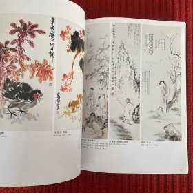 中国藏家珍藏名画精品集近现代卷(1/2)两本合售