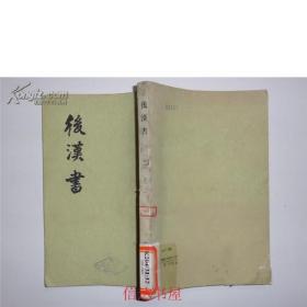 点校本二十四史（全241册）