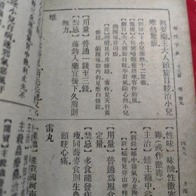 *性字典