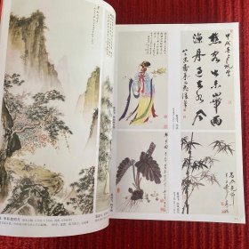 中国藏家珍藏名画精品集近现代卷(1/2)两本合售