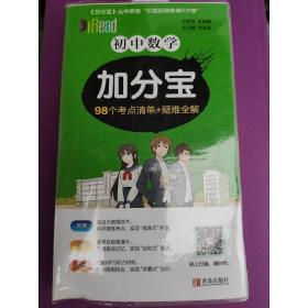 高中地理加分宝222个考点清单+疑难全解