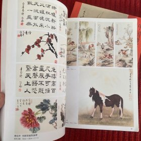 中国藏家珍藏名画精品集近现代卷(1/2)两本合售