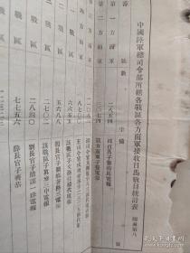 An Analytical Chinese-English Dictionary(Compil for the China Inland Mission)【国立南京大学馆藏书，刘某明赠予签名，毛笔便签一张】