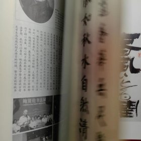 书法月刊2015 01