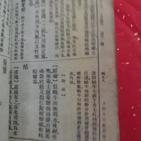 *性字典