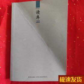 读库1205