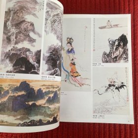 中国藏家珍藏名画精品集近现代卷(1/2)两本合售