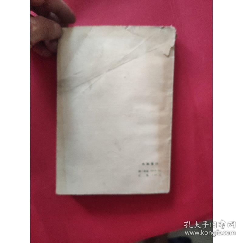 中国古典文学研究论文索引(增订本)
