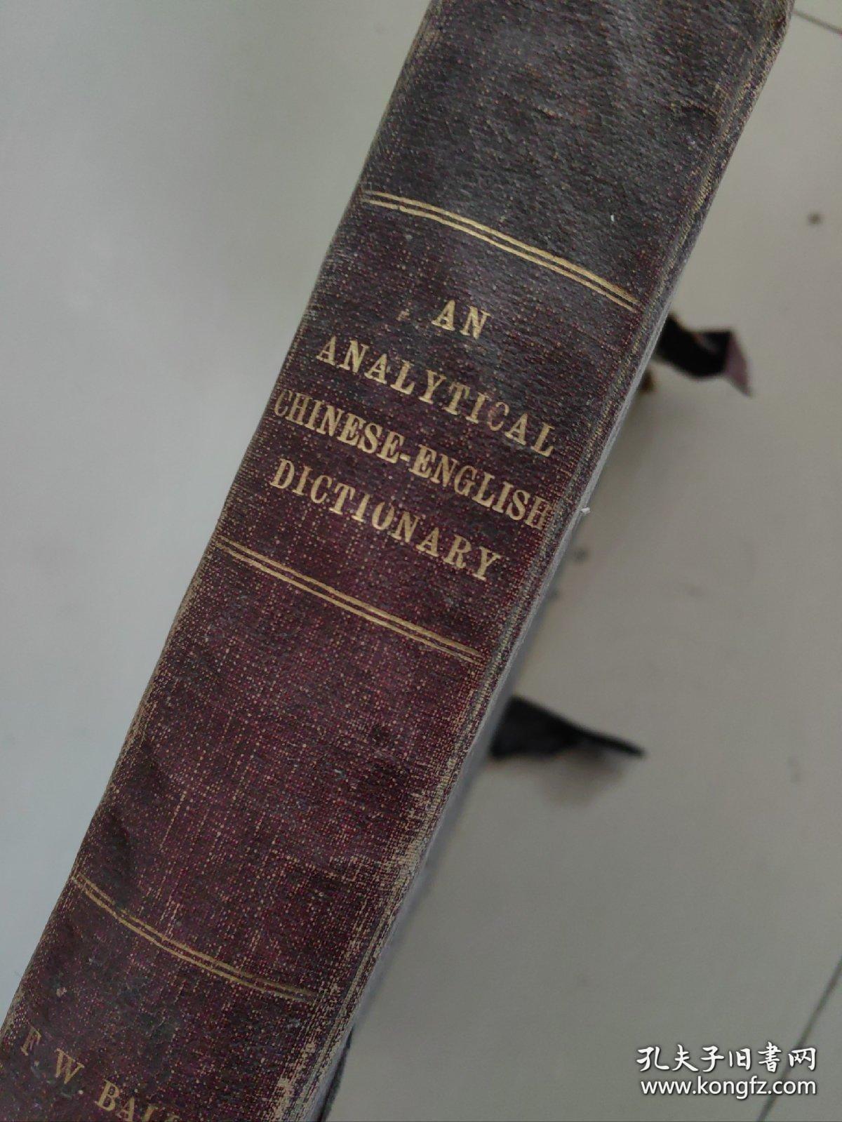 An Analytical Chinese-English Dictionary(Compil for the China Inland Mission)【国立南京大学馆藏书，刘某明赠予签名，毛笔便签一张】