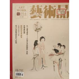 荣宝斋   艺术品   2015   -08