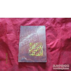 誠(chéng)信是金