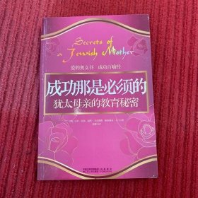 成功那是必须的