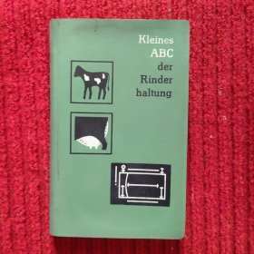 Kleines ABC der Rinder haltung (牛的饲养法)