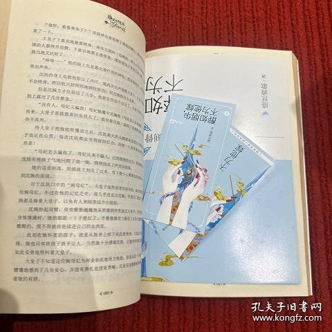 醉如烟华,不为他嫁3