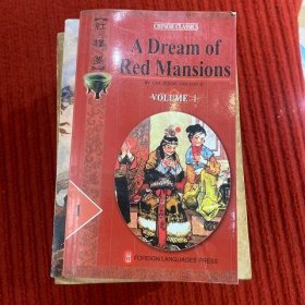A Dream of Red Mansions(1)