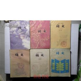 老课本初中 ＜ ＜语文＞＞六册合售(教师备课用过,品好《教学参考书》配套