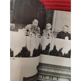 人民画报1977年第12期