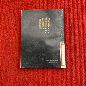 中国历史故事：近代