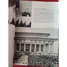 人民画报1977年第12期