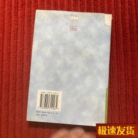 20世纪中国纪实文学文库 第二辑(1949-1966)平凡与崇高 人物卷
