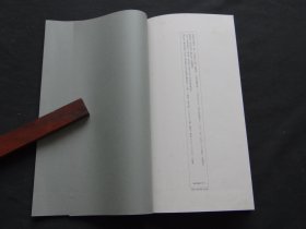 04二玄社书迹名品丛刊：【唐欧阳询九成宫醴泉铭】一函一册全！后附清人跋文数则！！