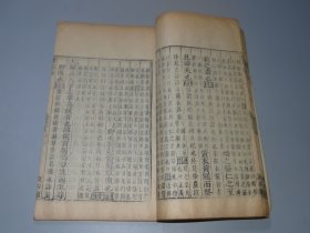 明版：汲古阁【礼记注疏卷25-26】原装一厚册全！