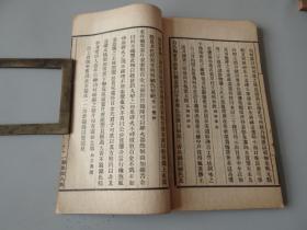 补图链接！勿拍！民国线装：神州国光社出版《美术丛书续集》第八集一套四册全！内容为：淸 姚孟起 撰 【字学忆参一卷 】 宋 韩拙 撰 【山水纯全集一卷】淸 蓝浦 撰 淸 郑廷桂 补辑  【景德镇陶录十卷 】 淸 王廷鼎 撰  【杖扇新录一卷】明 董其昌 撰【骨董十三说一卷 】