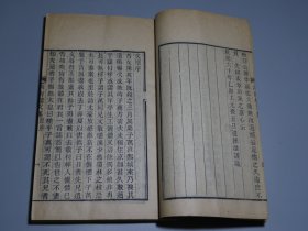 01(清)陈维崧著【湖海楼文集】首册！存三卷！光绪辛卯年（1891）弇山铎署刻本