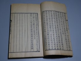 01(清)陈维崧著【湖海楼文集】首册！存三卷！光绪辛卯年（1891）弇山铎署刻本