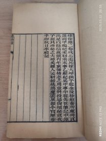 清刻：【烬余录甲乙编】附【平江记事 】【吴中旧事】，1册全，清刻本，此书为三种，均为笔记小说，作者分别为徐大焯、高德基、陆友仁！