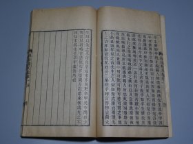 01(清)陈维崧著【湖海楼文集】首册！存三卷！光绪辛卯年（1891）弇山铎署刻本