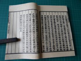 06--1966年艺文印书馆线装影印：（宋）吕夏卿撰【唐書直筆4卷】一册全