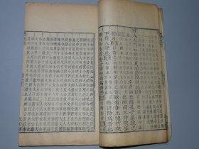 明版：汲古阁【礼记注疏卷25-26】原装一厚册全！