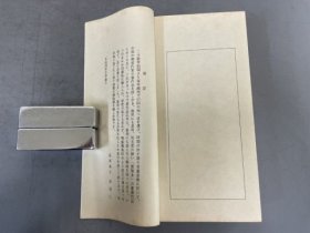 稀见印谱：【鸣艺楼集印】1函1厚冊 全！内皆为清人篆刻作品！开本尺寸：24.1X12.9cm，厚度2.2cm