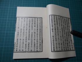 清马寿龄撰【说文段注撰要】一套八册全，全書正文九卷，后附跋！